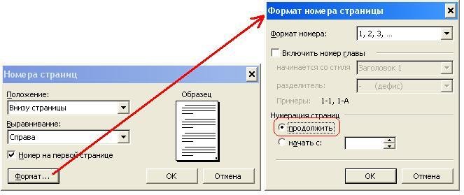 Как сделать разный колонтитул на каждой странице 2013 Как сделать разный колонтитул на каждой странице 2013