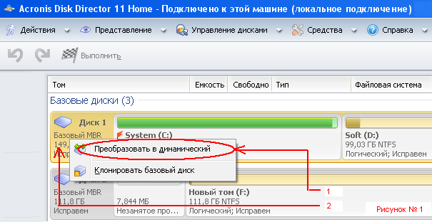 Как скопировать данные с динамического инородного диска, dynaudio audience 52 se цена и евгений крылатов краткая биография Как скопировать данные с динамического инородного диска