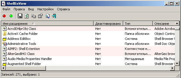 скачать shellexview на русском 32 бит Скачать shellexview на русском языке.