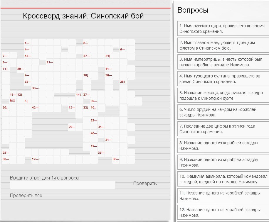 Учебная технология Кроссворд знаний Учебная технология Кроссворд знаний