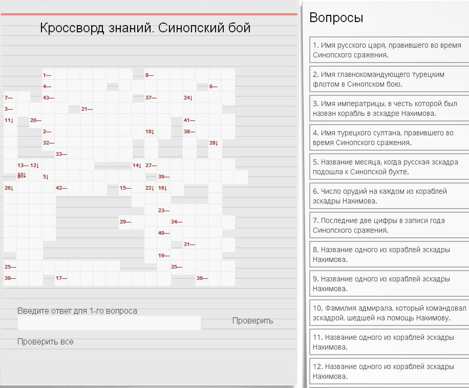 Учебная технология Кроссворд знаний